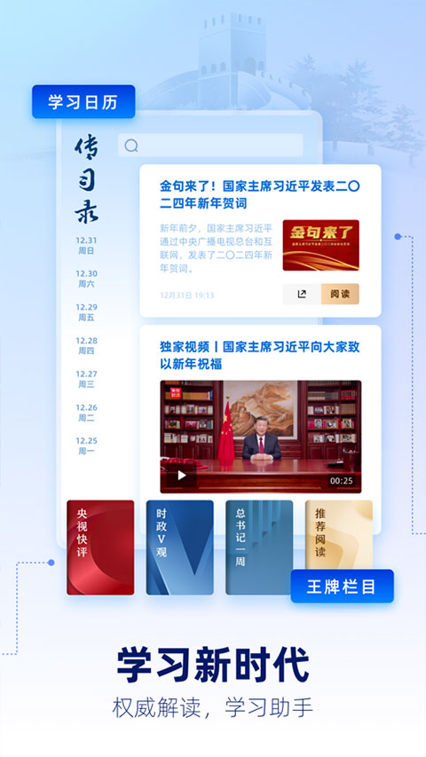 央视新闻3