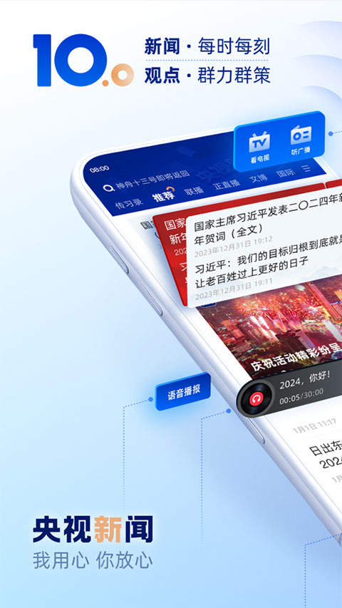 央视新闻1