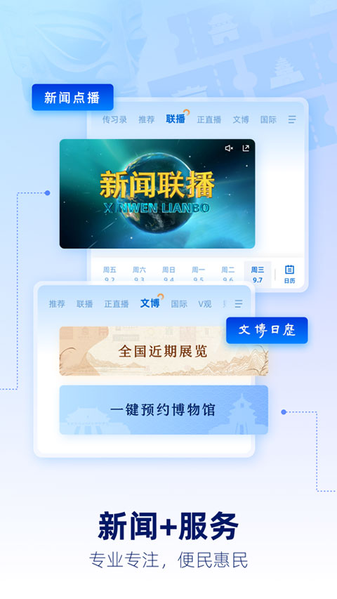 央视新闻5