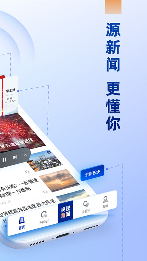 央视新闻2