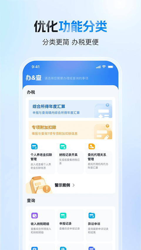 个人所得税1