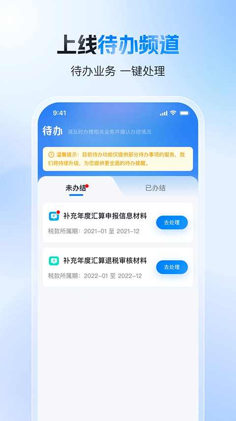 个人所得税3