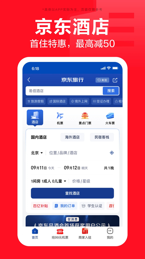 京东1