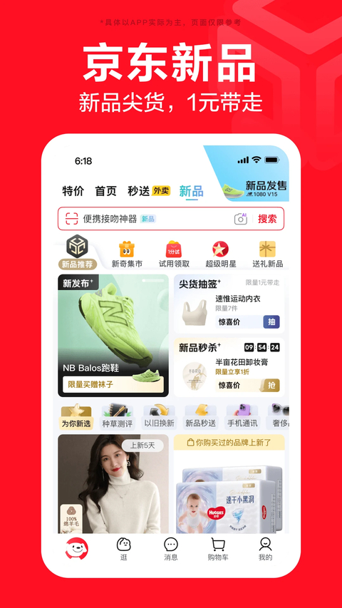 京东3