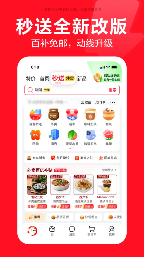 京东2