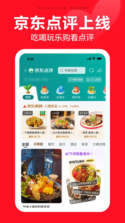 京东5