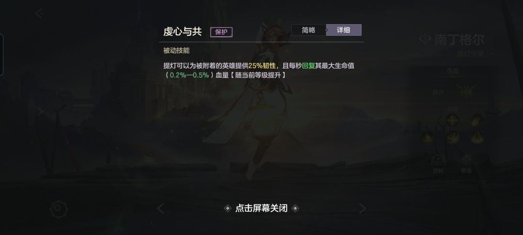 曙光英雄南丁格尔重做后玩法详解