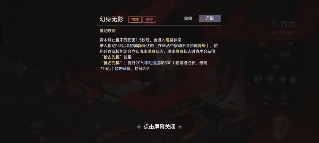 曙光英雄青木玩法攻略