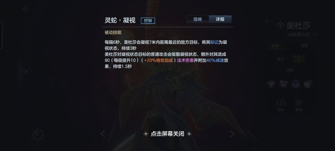 曙光英雄美杜莎实战玩法介绍