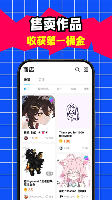 创游世界1
