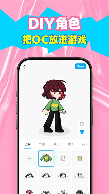 创游世界2