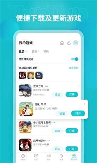taptap官方版1
