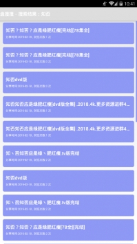 盘搜搜官网版2