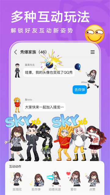 QQ手机版截图2