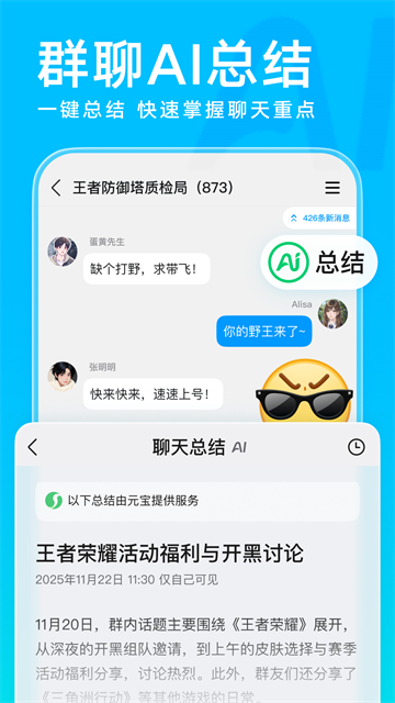 QQ手机版截图4