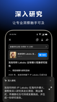 官方正版豆包截图2