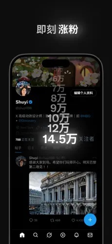 x推特截图4