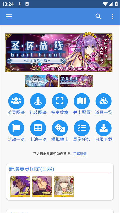 mooncell官网版截图2