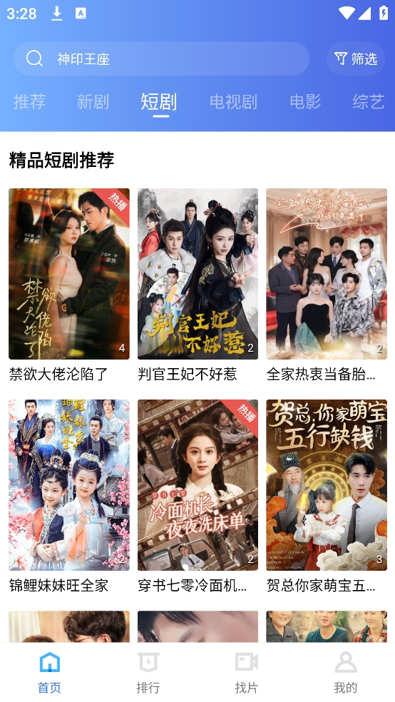 白云视频免费追剧截图1