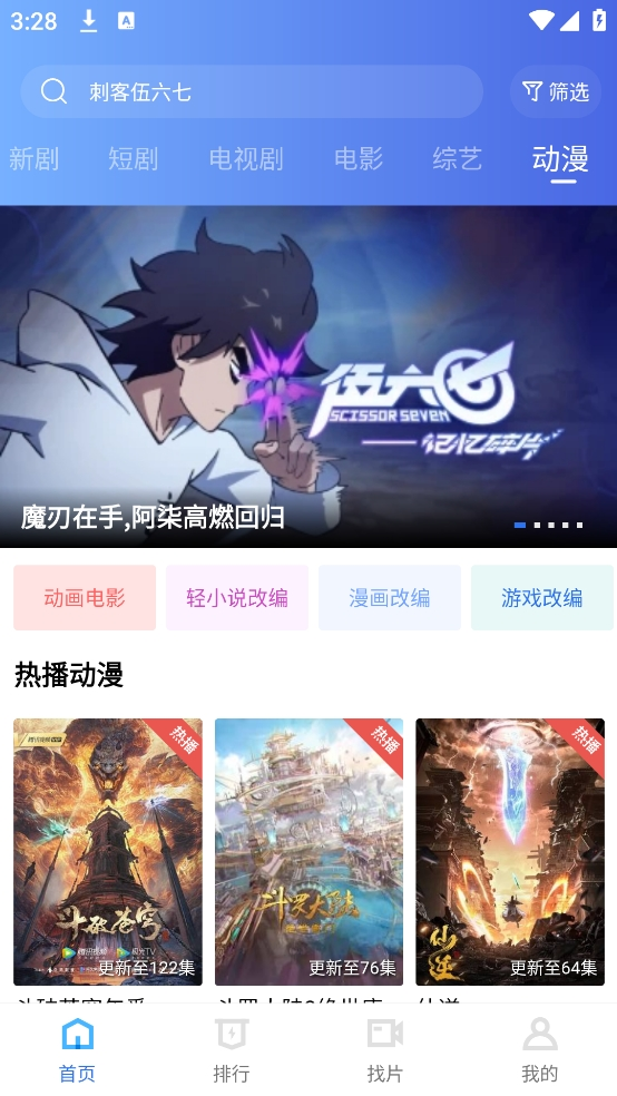 白云视频免费追剧截图3