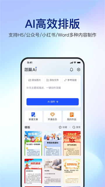 简篇截图5