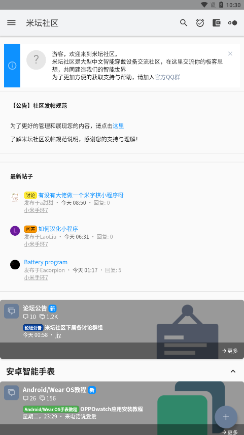 米坛社区官网版截图2