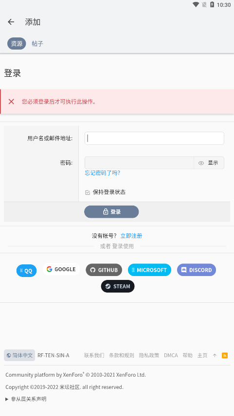 米坛社区官网版截图3