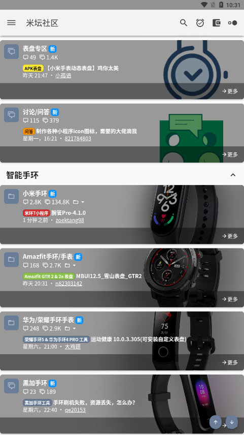 米坛社区官网版截图1