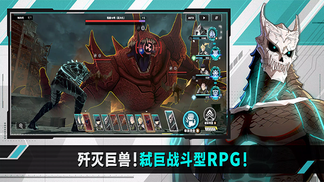 怪兽8号国际服截图2