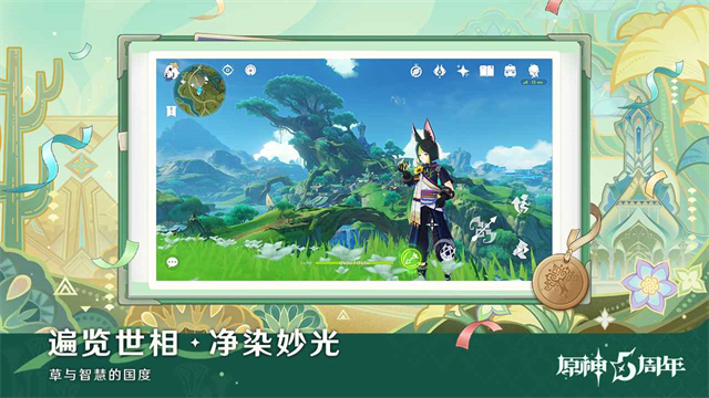 云原神截图2