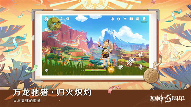 云原神截图4