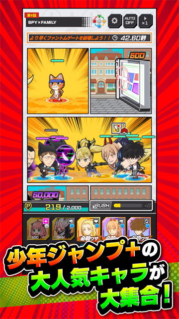 Jump大乱斗1