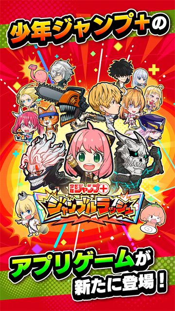 Jump大乱斗2