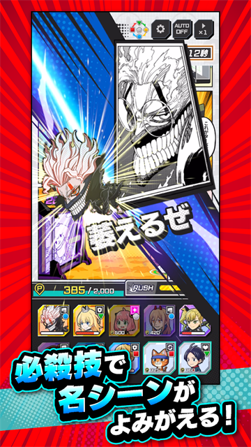 Jump大乱斗4