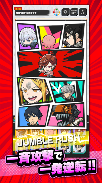 Jump大乱斗5