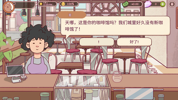 可口的咖啡美味的咖啡截图3