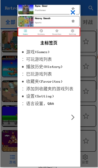 Retrody截图4