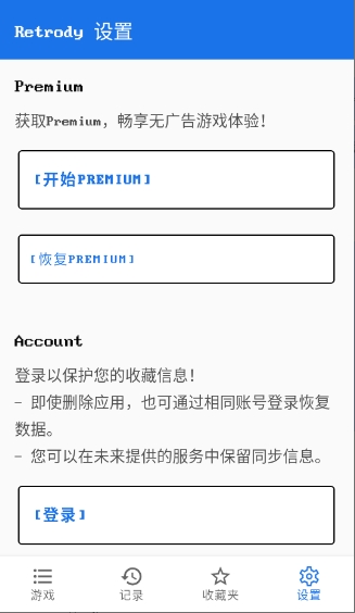 Retrody截图2