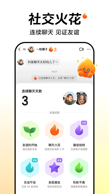 抖音短视频App截图1