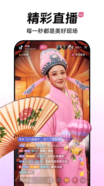 抖音短视频App截图4