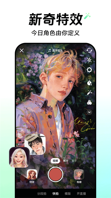 抖音短视频App截图3