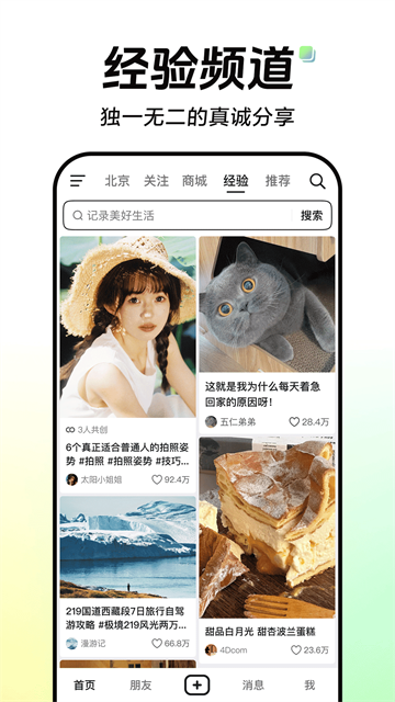 抖音短视频App截图2