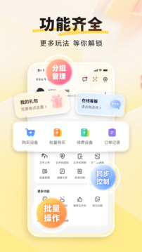 雷电手机云官网版截图1
