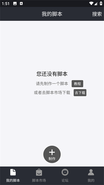自动精灵截图5