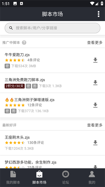 自动精灵截图3