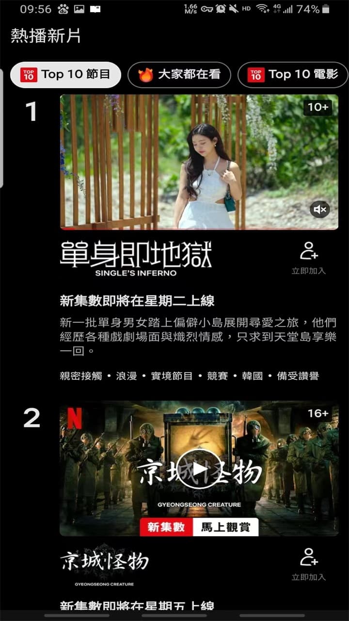 Netflix安卓版2
