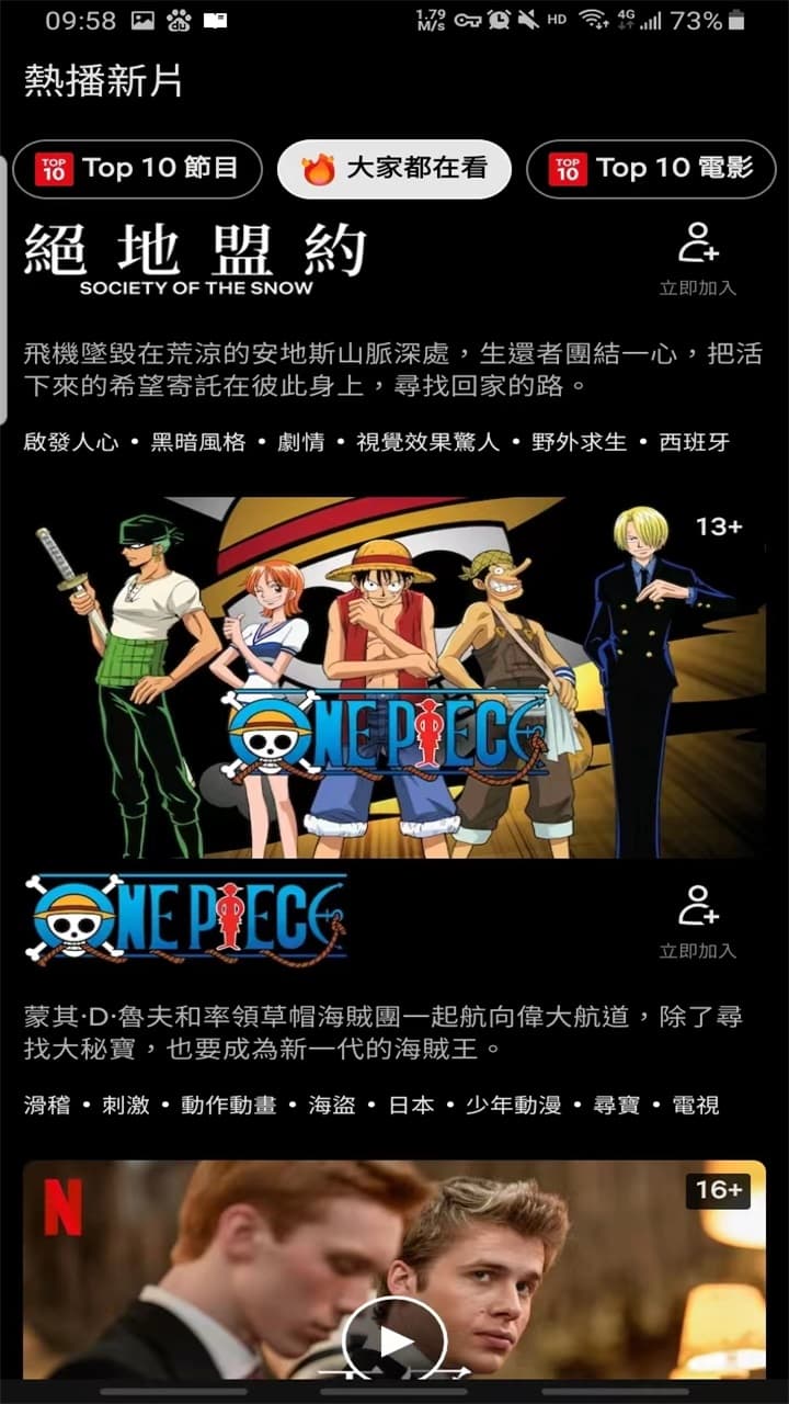 Netflix安卓版3