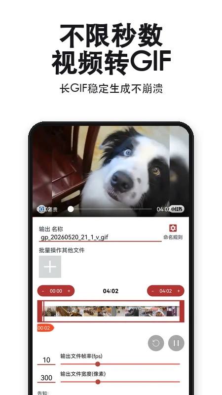 GIF工具箱截图1