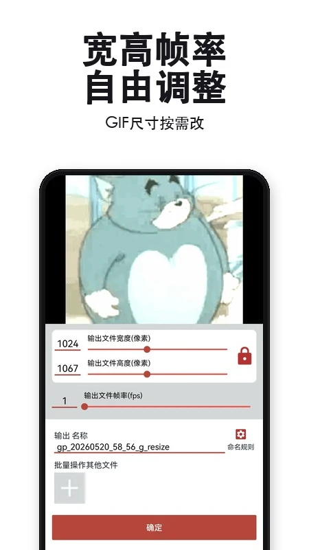 GIF工具箱截图4