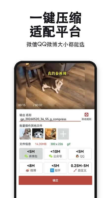 GIF工具箱截图2